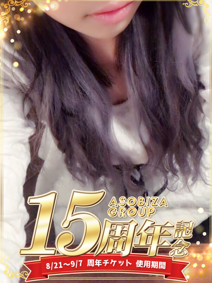るい(29)